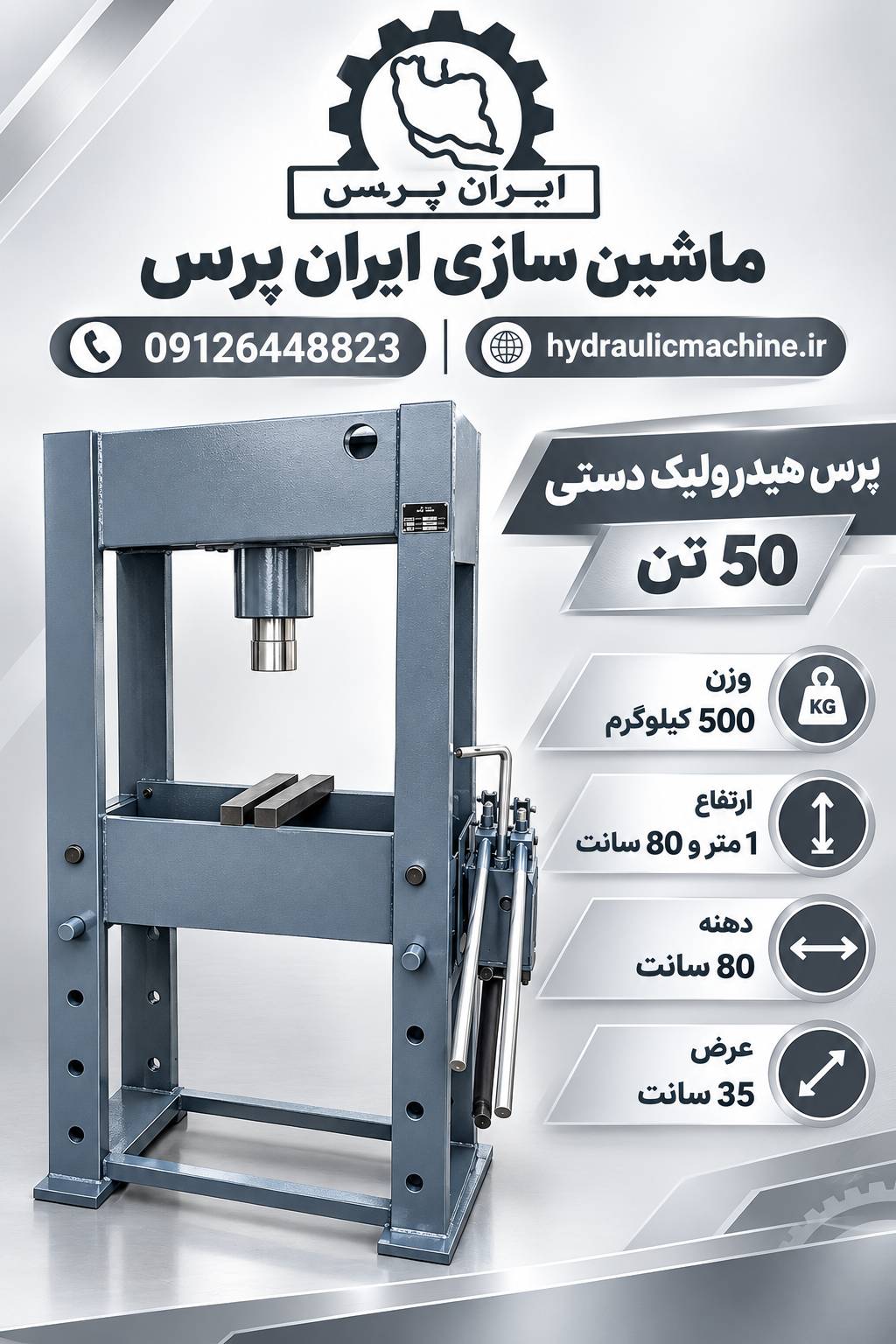 پرس تعمیرگاه خودروهای سنگین | پرس هیدرولیک برای تعمیر کامیون و ماشین‌آلات سنگین